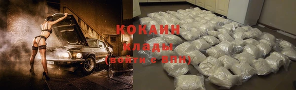 кокаин премиум Абинск