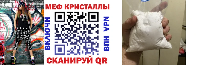 МЕФ mephedrone  Брюховецкая 