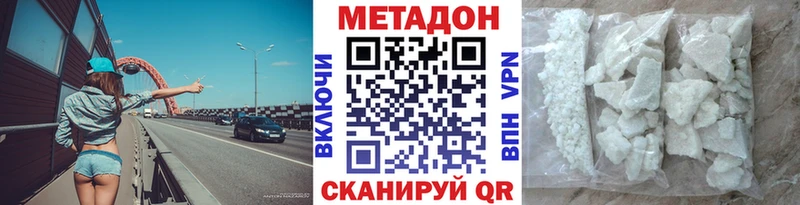 МЕТАДОН кристалл  маркетплейс клад  Брюховецкая 